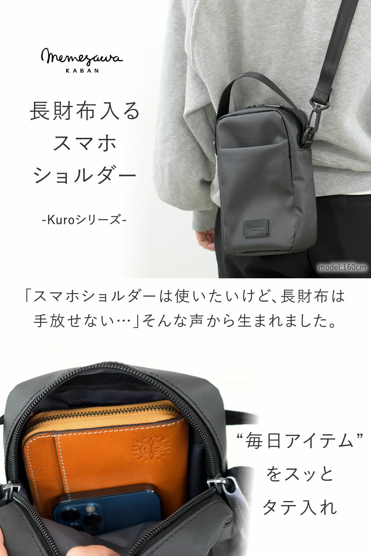 スマホショルダー メンズ 縦型 ショルダー 小さめ ミニショルダー 軽量