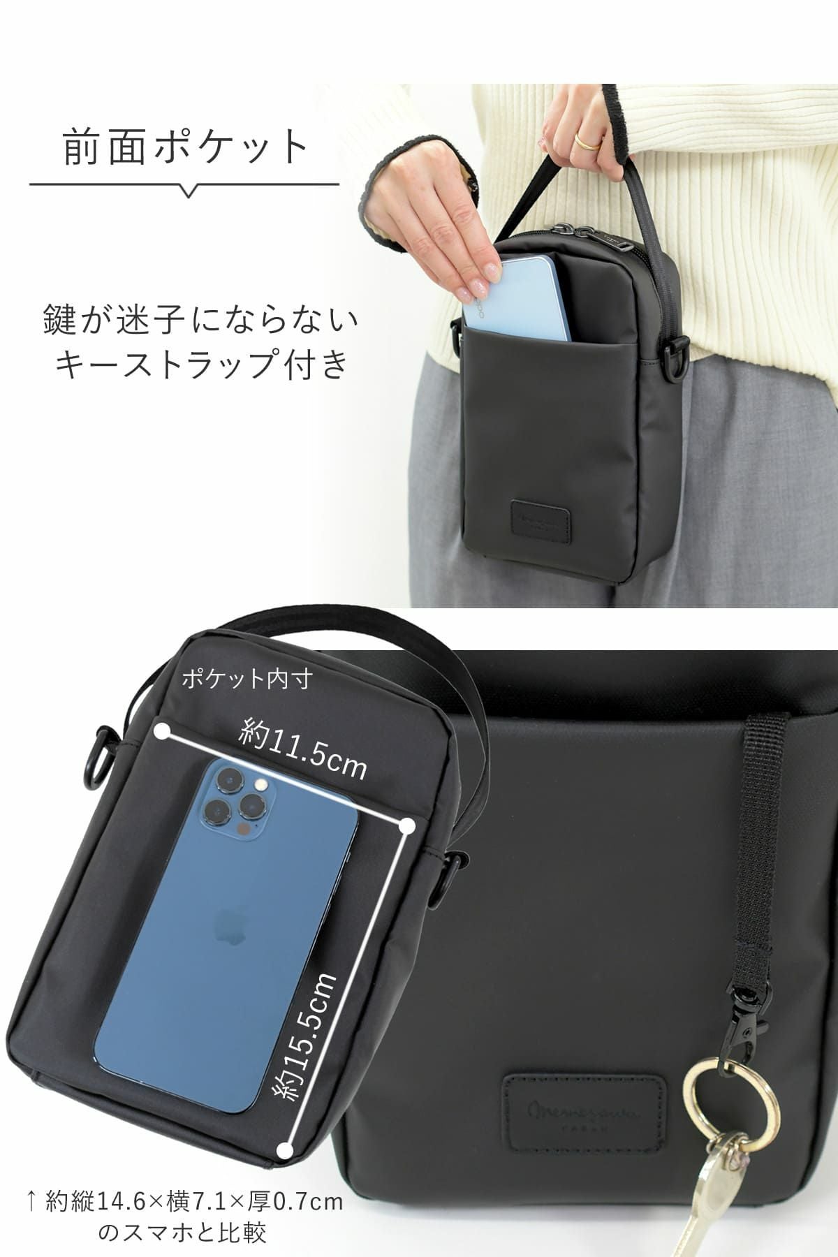 前ポケットにはキーストラップも付いてるスマホショルダー