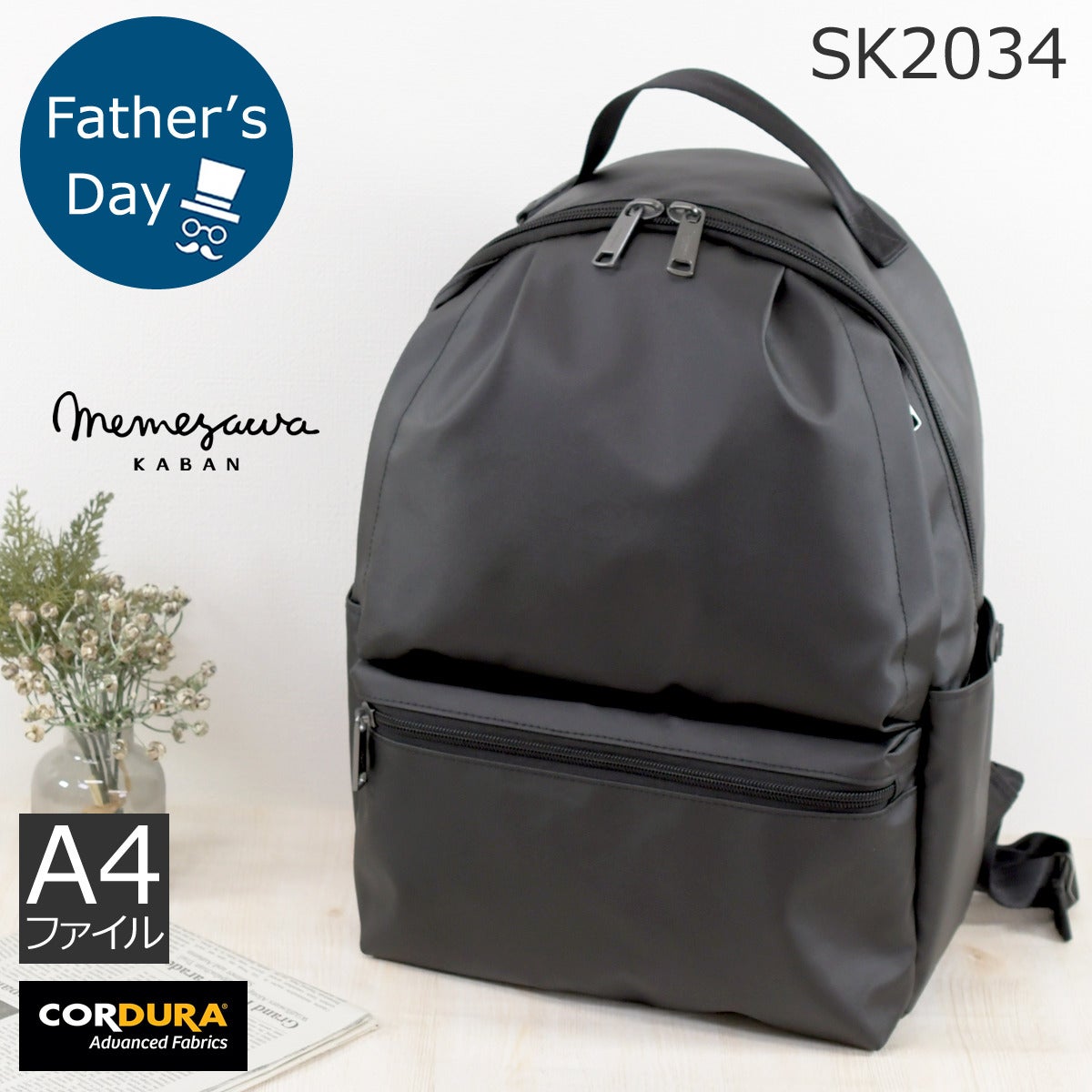 リュックメンズ A4 通勤 ナイロン 軽い コーデュラ 目々澤鞄 sk2034