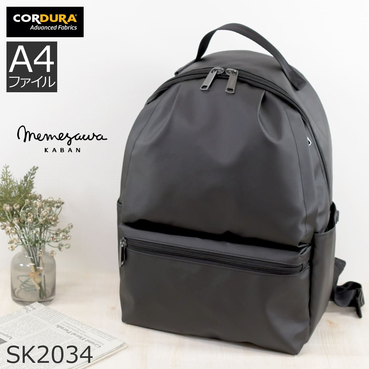 リュックメンズ A4 通勤 ナイロン 軽い コーデュラ 目々澤鞄 sk2034