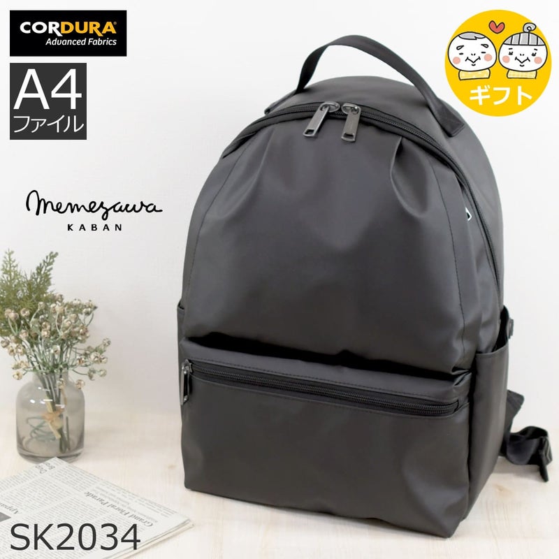 リュックメンズ A4 通勤 ナイロン 軽い コーデュラ 目々澤鞄 sk2034