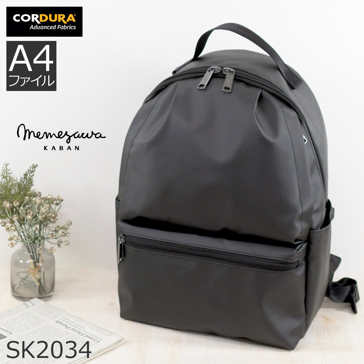 リュックメンズ A4 通勤 ナイロン 軽い コーデュラ 目々澤鞄 sk2034