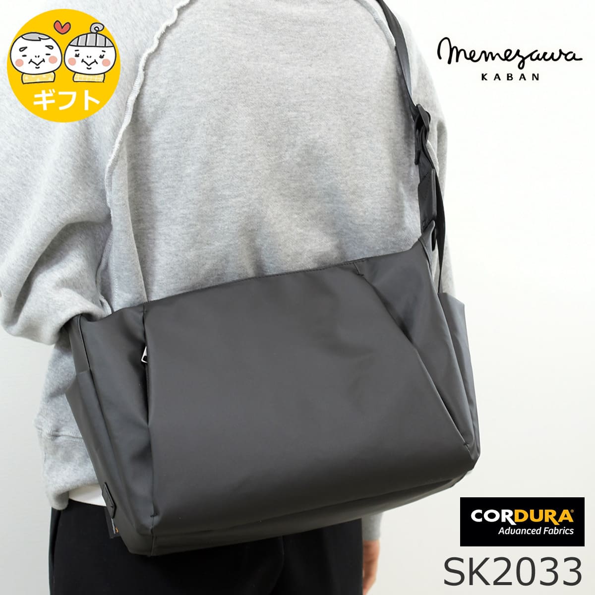 2WAY ボディバッグ メンズ ショルダーバッグ対応 ポケット充実 デイリー使い コーデュラ 目々澤鞄 sk2033