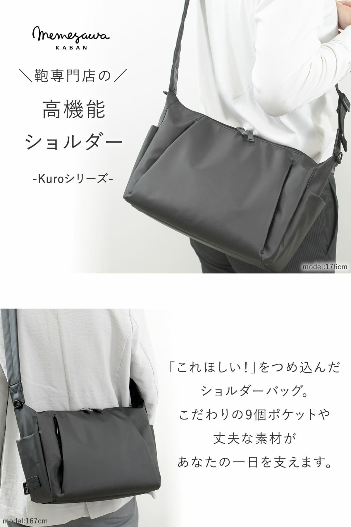 鞄専門店のショルダー、お出かけにこれ欲しいの機能をたくさん詰め込みました