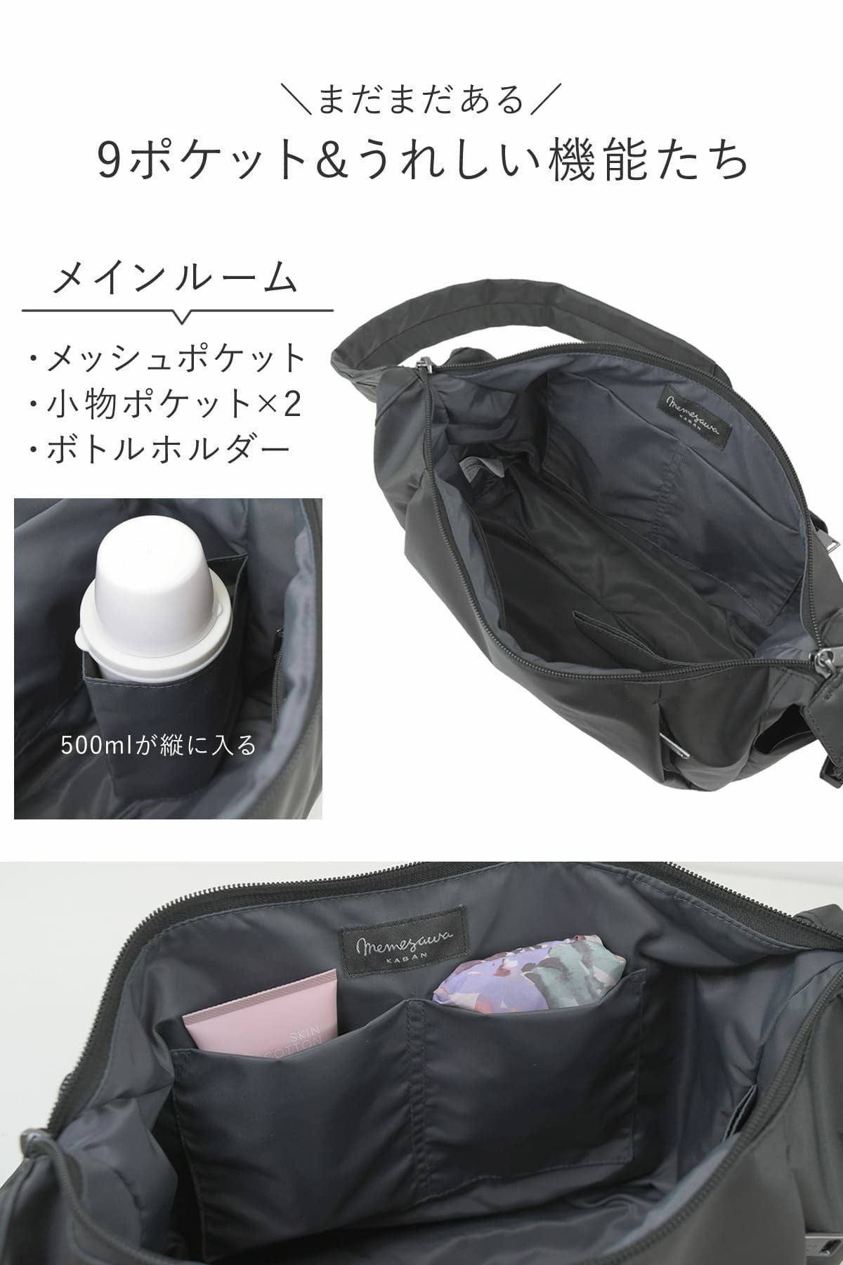メインルームはボトルポケット・メッシュポケット、仕切りポケットなどアイテムに合わせた仕様に拘った9個のポケット