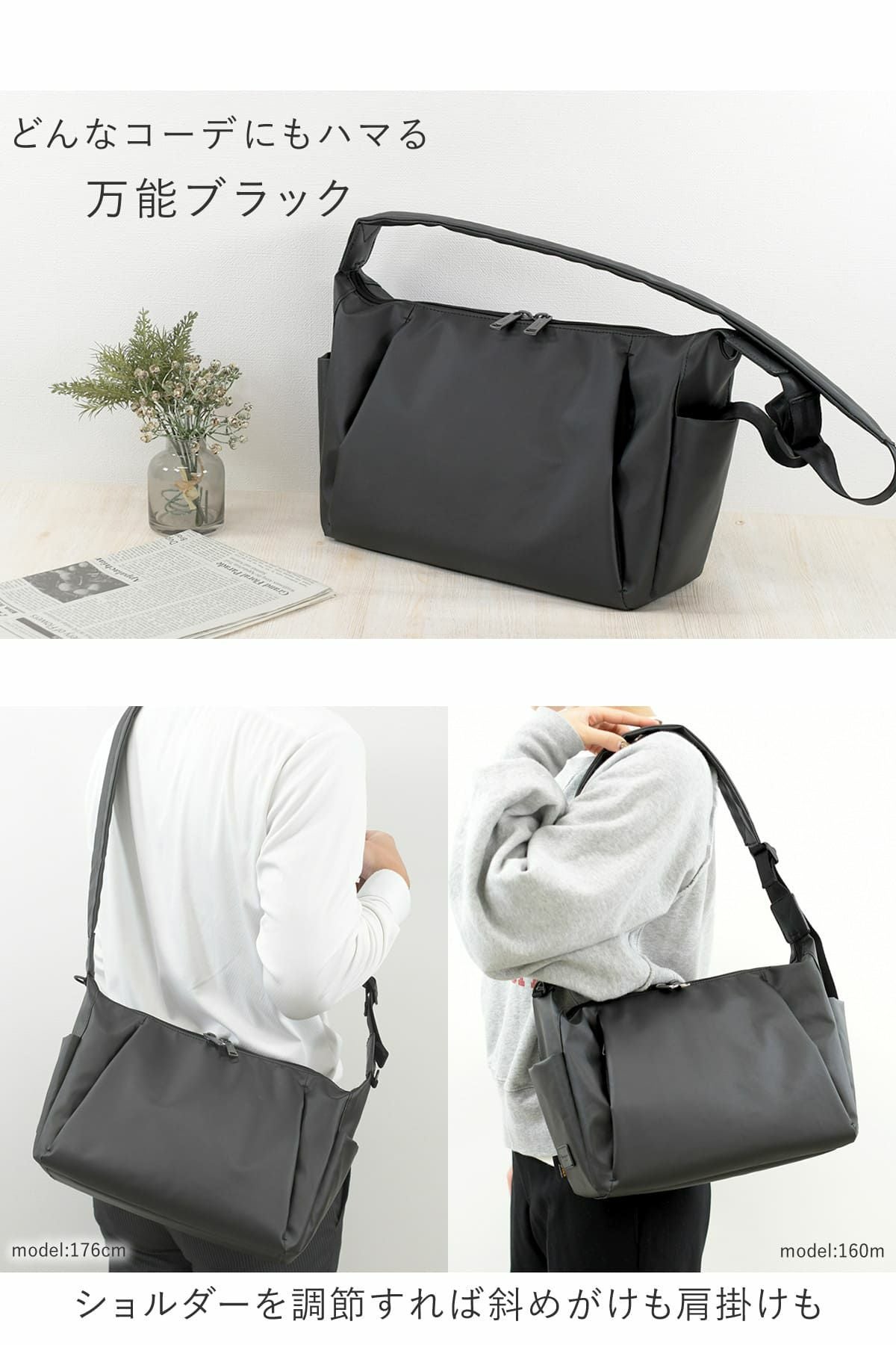 どんなコーデにもしっくり馴染む万能ブラックのショルダーバッグ