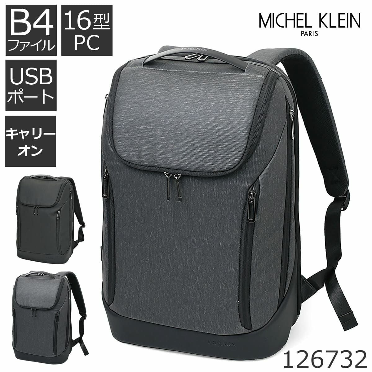 MICHEL KLEIN ビジネスリュック メンズ 大容量 PC収納 16インチ 通勤