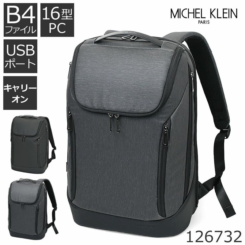 MICHEL KLEIN ビジネスリュック メンズ 大容量 PC収納 16インチ 通勤 出張 ナイロン 2ルーム USBポート付き 126732
