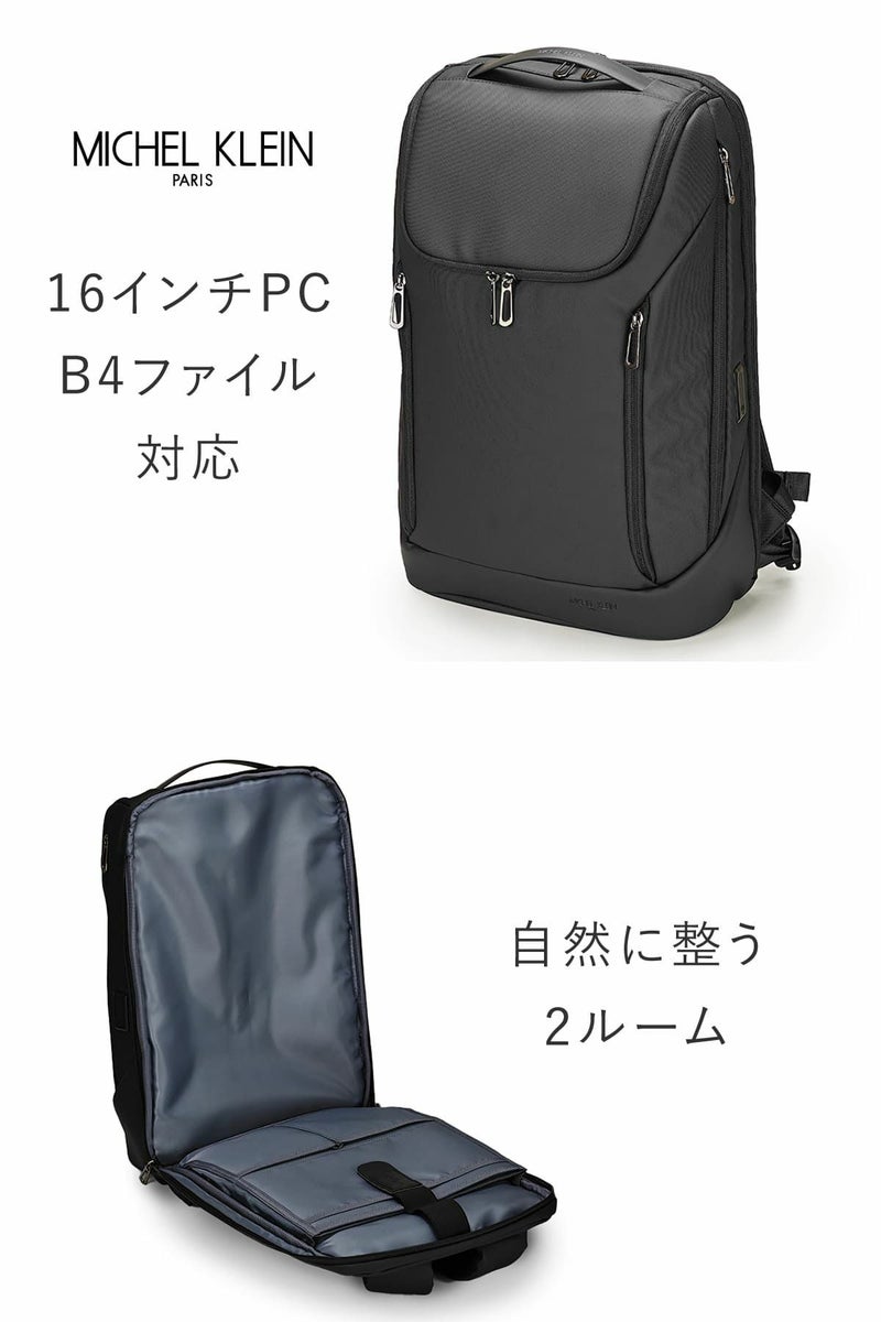 MICHEL KLEIN ビジネスリュック メンズ 大容量 B4ファイル16インチPC自然に整う2ルーム