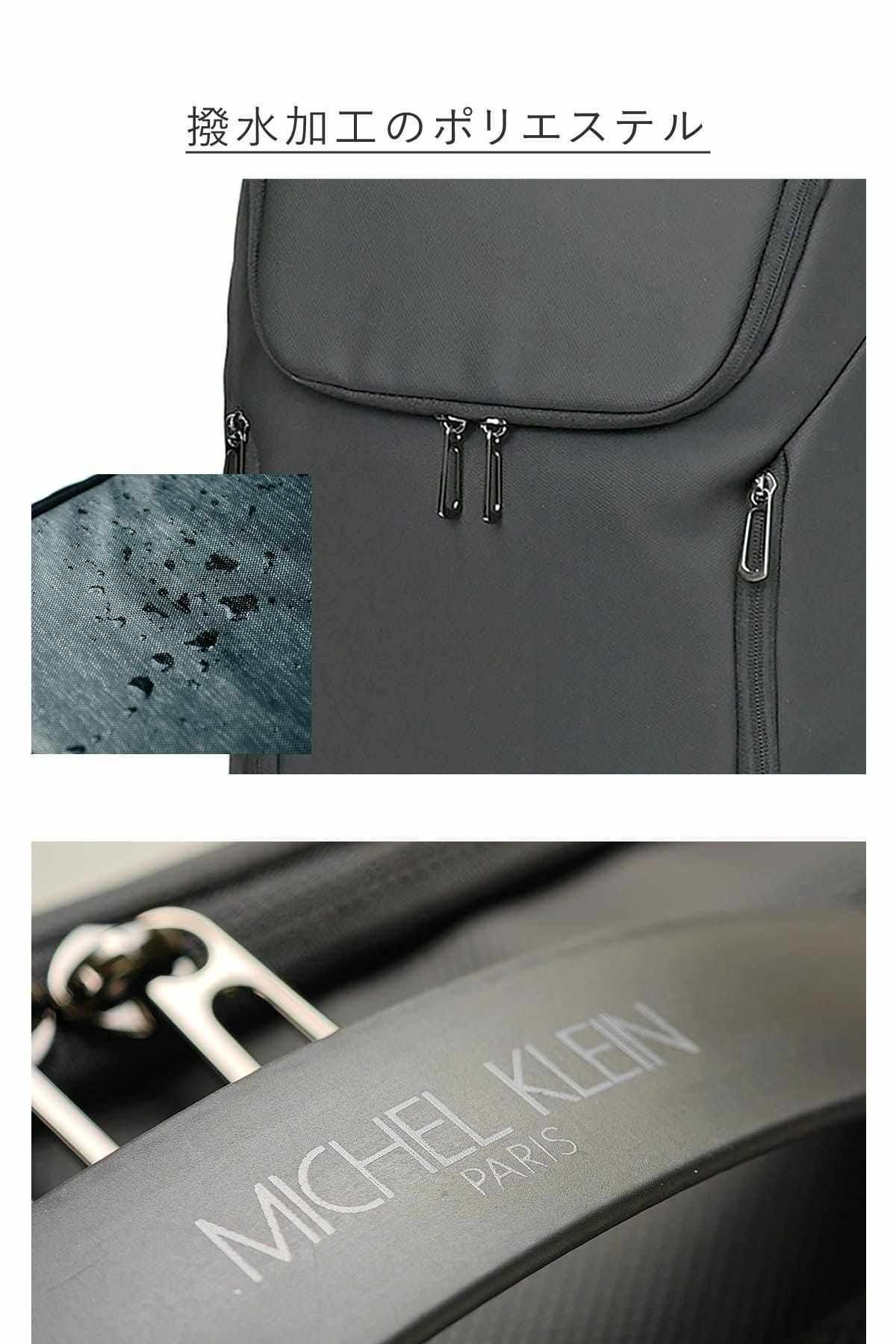MICHEL KLEIN ビジネスリュック メンズ 大容量 PC収納 16インチ 通勤