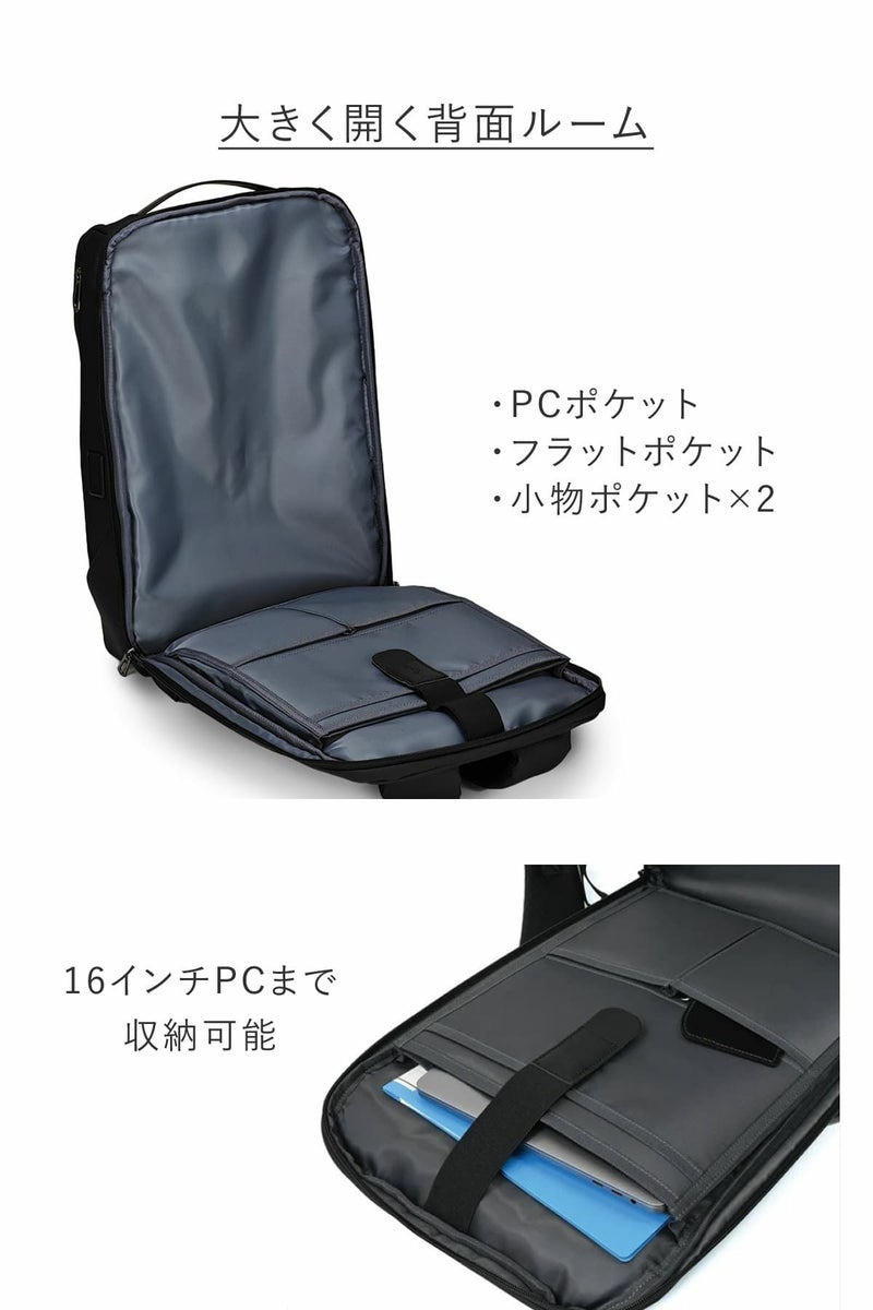 背面ルームは大きく開きPCもフラットにして出し入れできるメンズビジネスリュック