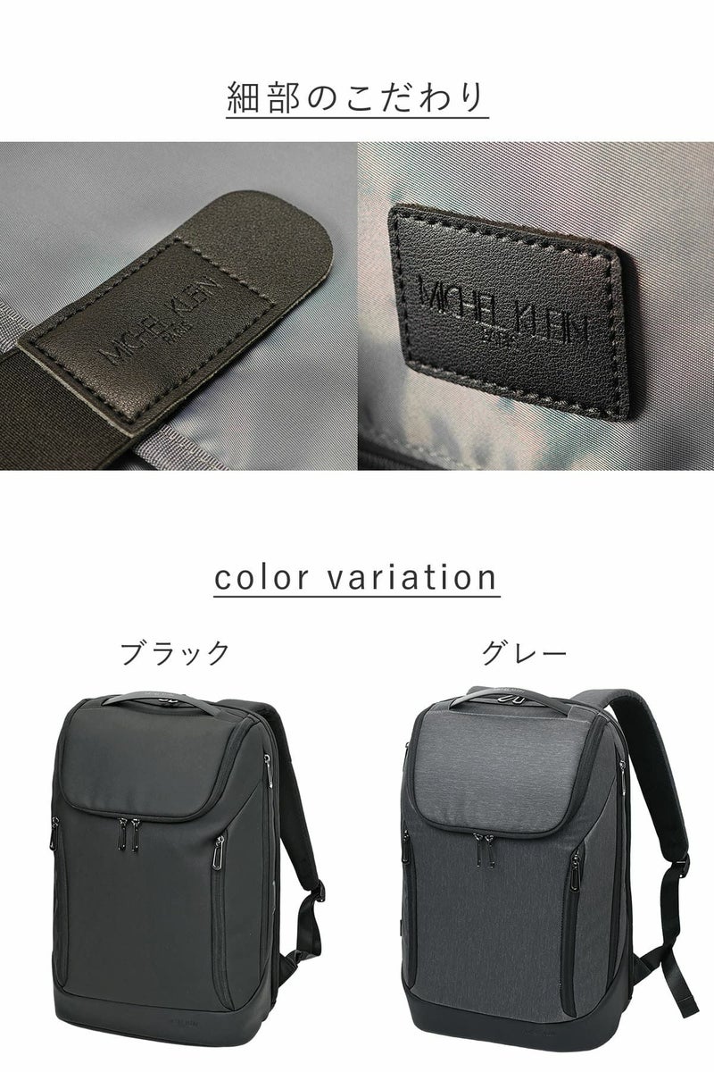 カラバリはブラックとグレービジネスリュック