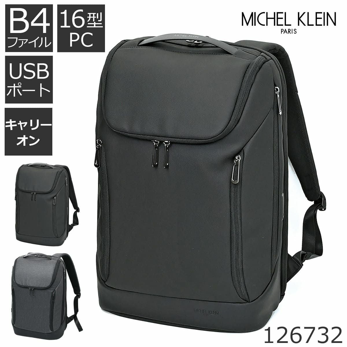 おかさま専用 MICHEL KLEIN ビジネスリュック メンズ 大容量 PC収納 16インチ 通勤