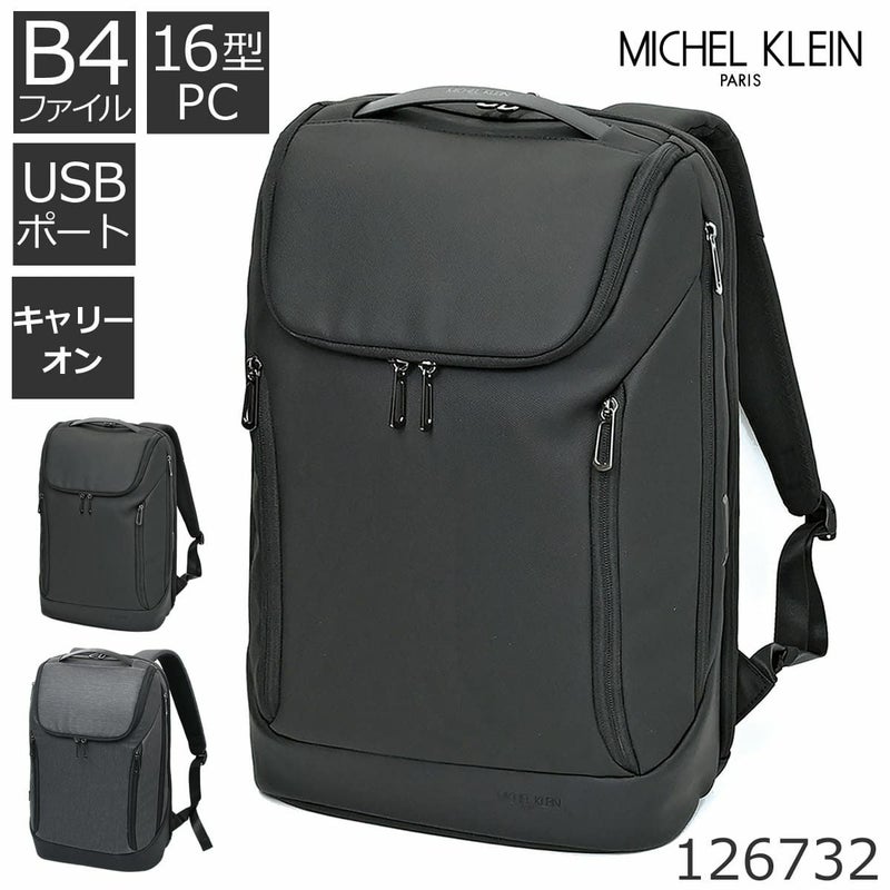 MICHEL KLEIN ビジネスリュック メンズ 大容量 PC収納 16インチ 通勤 出張 ナイロン 2ルーム USBポート付き 126732