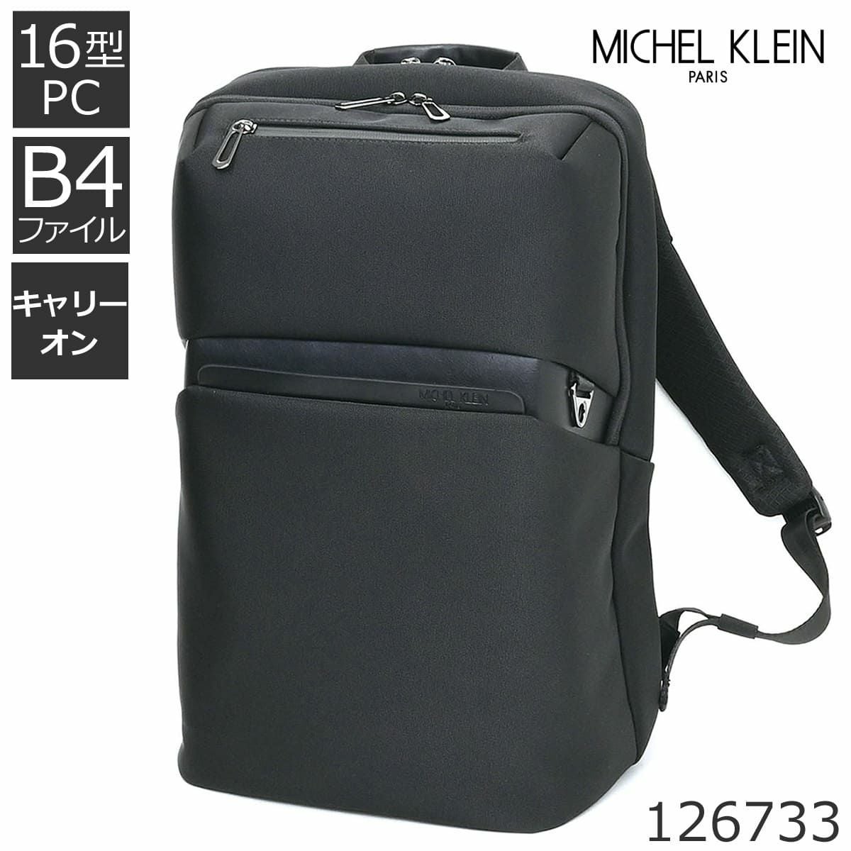 MICHEL KLEIN ビジネスリュック メンズ 大容量 PC収納 16インチ 通勤