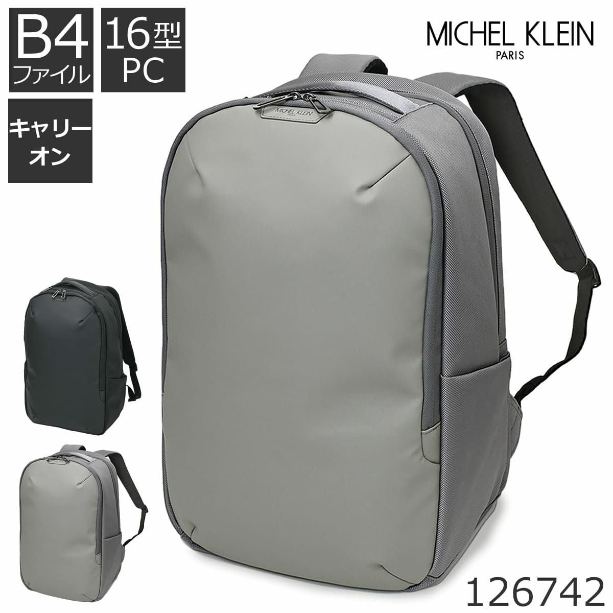 MICHEL KLEIN ビジネスリュック メンズ 大容量 PC収納 16インチ 通勤