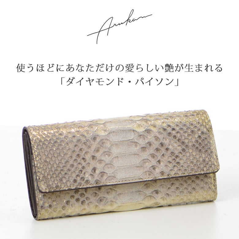 財布 レディース 長財布 ギャルソン風 ボックス小銭入れ 日本製 パイソン 蛇革 本革使いやすい おしゃれ 上品 大人 arukan アルカン 1535608 　