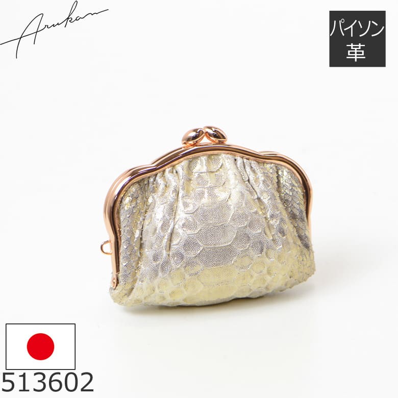 arukan アルカン 財布 | 目々澤鞄｜バッグ販売一筋75年