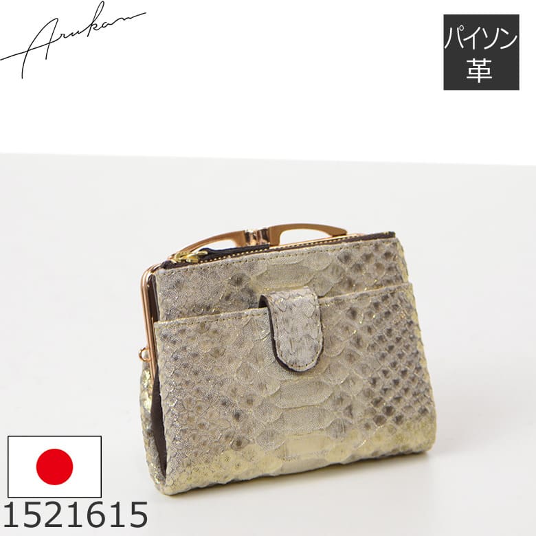 arukan アルカン 財布 | 目々澤鞄｜バッグ販売一筋75年