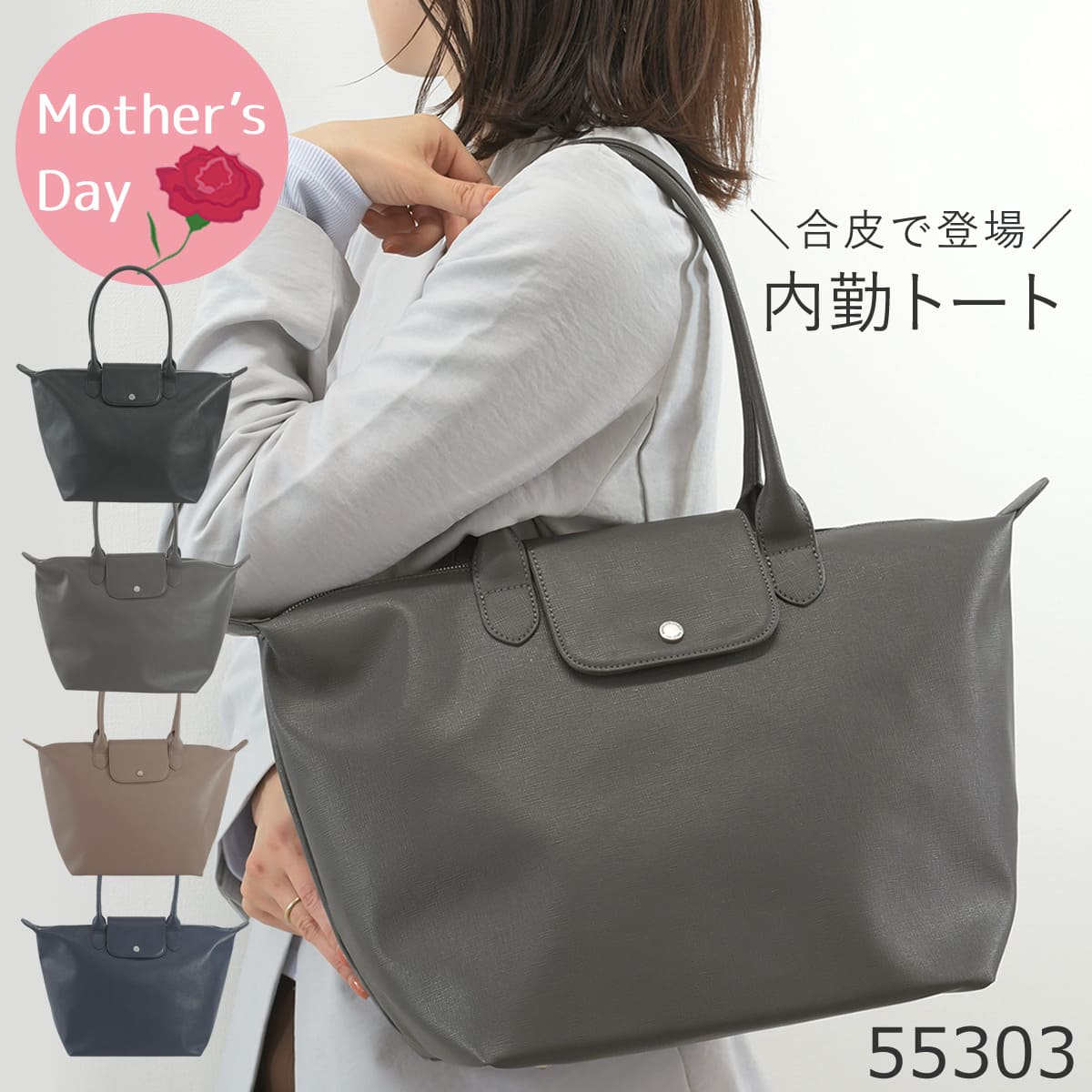 目々澤鞄｜バッグ販売一筋74年