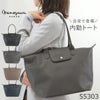 軽量 合皮 きれいめ トートバッグ レディース A4対応 マチ広 上品 大容量 通勤 仕事 目々澤鞄 55303