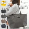 軽量 合皮 きれいめ トートバッグ レディース A4対応 マチ広 上品 大容量 通勤 仕事 目々澤鞄 55303