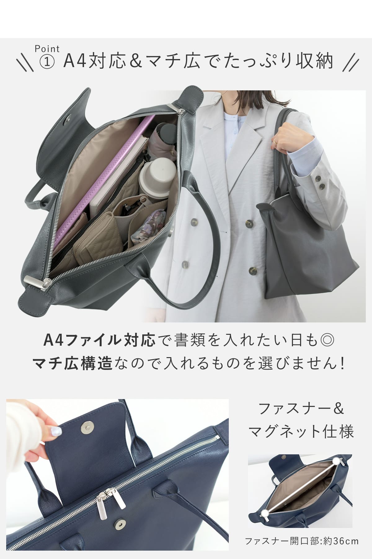 A4マチ広でたっぷり収納できるトートバッグ、A4が入るから通勤からお仕事まで使える。マチ広のシンプルなつくりは入れるものを選びません