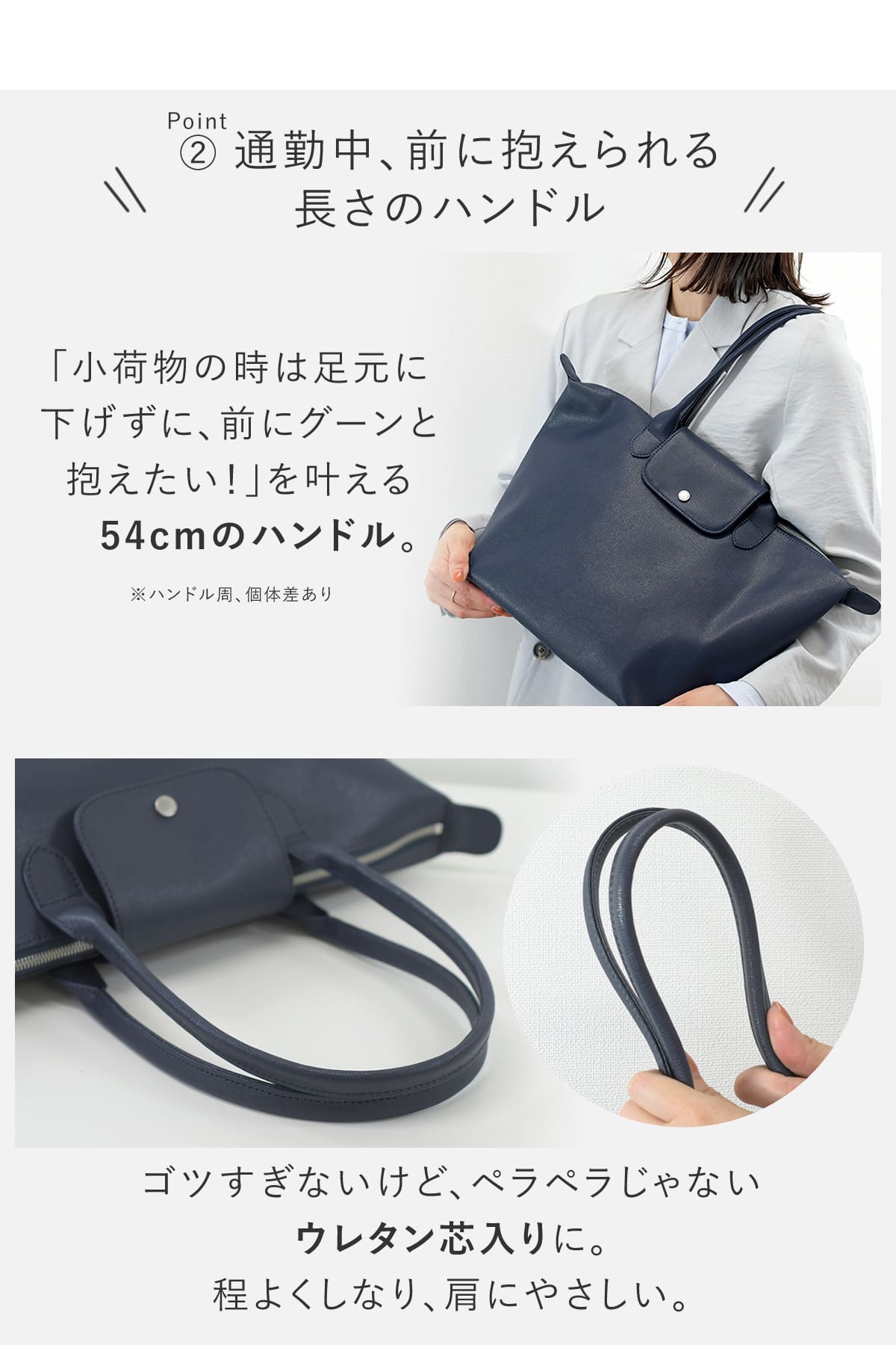 通勤中、前にも抱えやすい長めハンドルのトートバッグ。ウレタン入りで程よくしなるウレタン入りハンドル