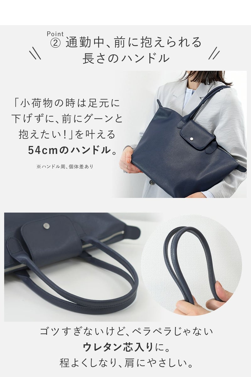 通勤中、前にも抱えやすい長めハンドルのトートバッグ。ウレタン入りで程よくしなるウレタン入りハンドル