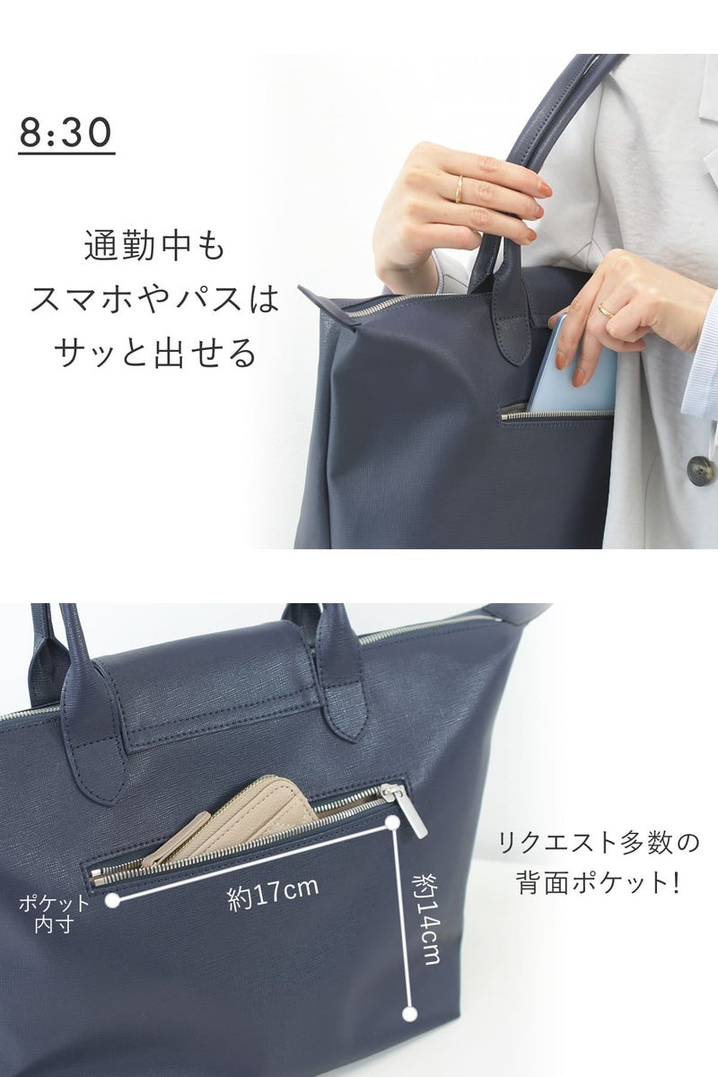 通勤中のスマホの取り出しもサッとできる外についたファスナーポケット