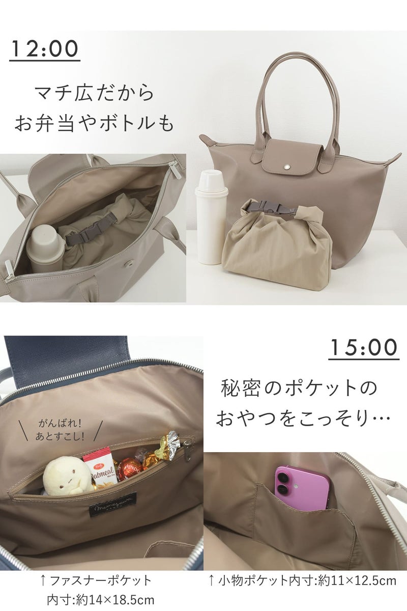 マチ広だからお弁当もマイボトルも入るトートバッグ。