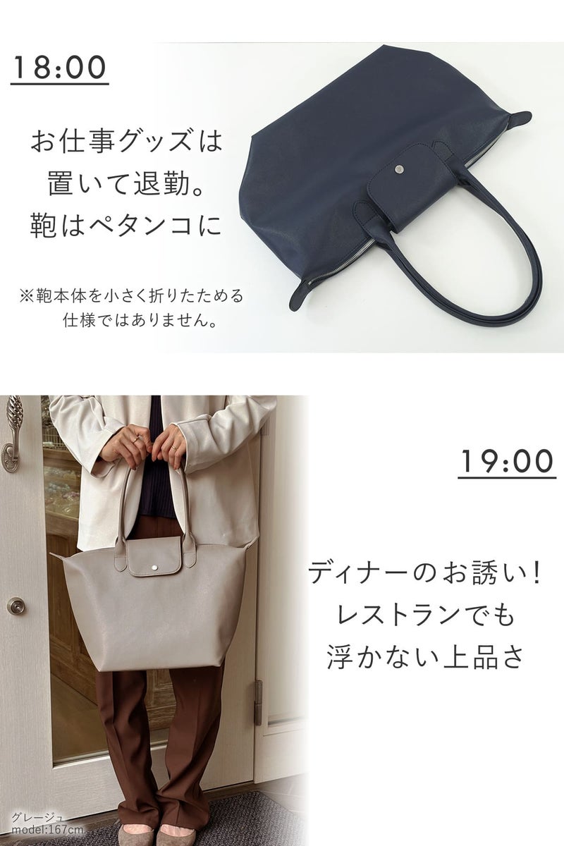 マチ広だけど折り畳めるトートバッグ、上品な色味と質感はよそいきディナーでも浮かない