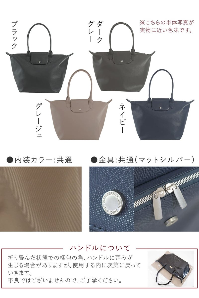 トートバッグ レディース 軽量 きれいめ 上品 A4対応 大容量 合皮 通勤バッグ 自立 底鋲付き マチ広 収納力 高見え シンプル おしゃれ 肩掛け ファスナー付き ビジネストート 仕事用 ブラック グレージュ グレー ネイビー 女性向け オリジナルバッグ 目々澤鞄 55303