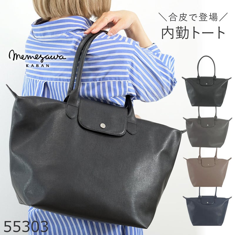 トートバッグ レディース 軽量 きれいめ 上品 A4対応 大容量 合皮 通勤バッグ 自立 底鋲付き マチ広 収納力 高見え シンプル おしゃれ 肩掛け ファスナー付き ビジネストート 仕事用 ブラック