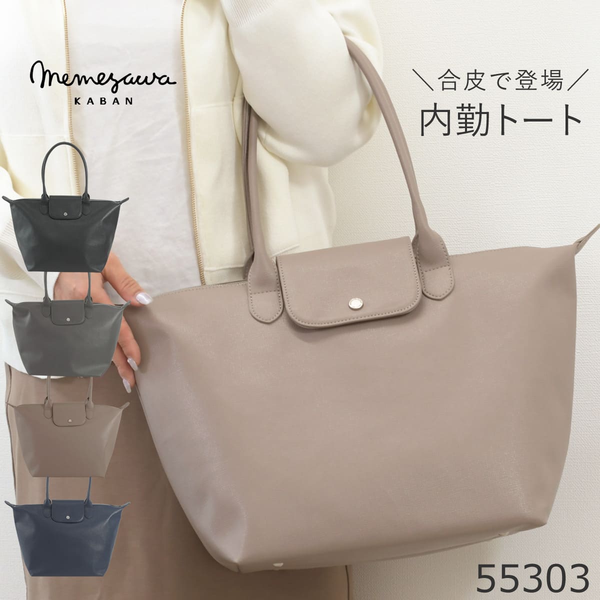 トートバッグ レディース 軽量 きれいめ 上品 A4対応 大容量 合皮 通勤バッグ 自立 底鋲付き マチ広 収納力 高見え シンプル おしゃれ 肩掛け ファスナー付き ビジネストート 仕事用 グレージュ