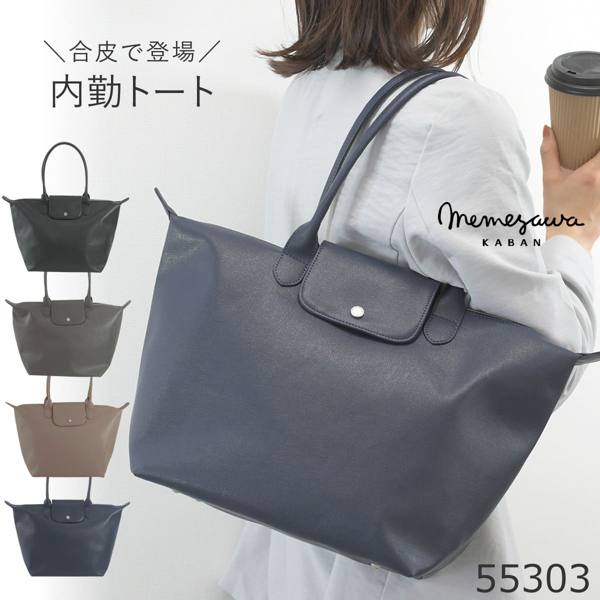 トートバッグ レディース 軽量 きれいめ 上品 A4対応 大容量 合皮 通勤バッグ 自立 底鋲付き マチ広 収納力 高見え シンプル おしゃれ 肩掛け ファスナー付き ビジネストート 仕事用 ネイビー