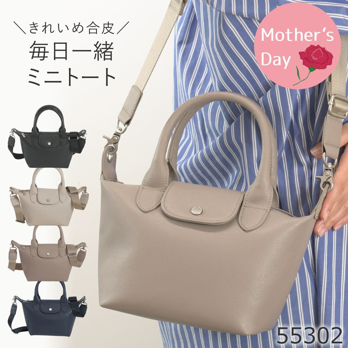 ミニトート ショルダーバッグ レディース 軽量 マチ広 2WAY きれいめ 合皮 目々澤鞄 55302