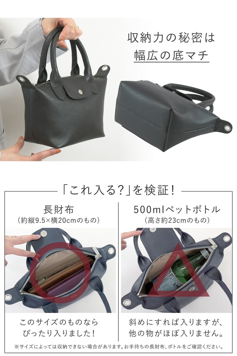 収納力のヒミツは幅広の底マチ構造、きれいめミニトートバッグ