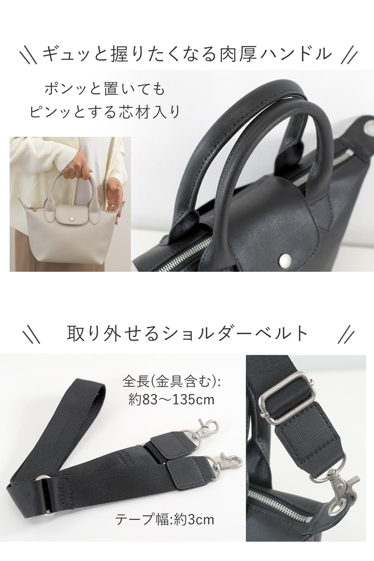 しっかり握りやすいハンドルは手持ちしやすい長さ、取り外せるショルダーを付ければショルダーバッグに