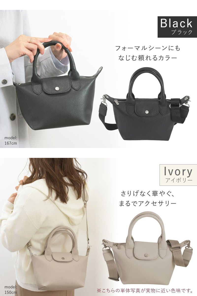 ミニトート ショルダーバッグ レディース 軽量 2WAY きれいめ 合皮 目々澤鞄 ブラック アイボリー
