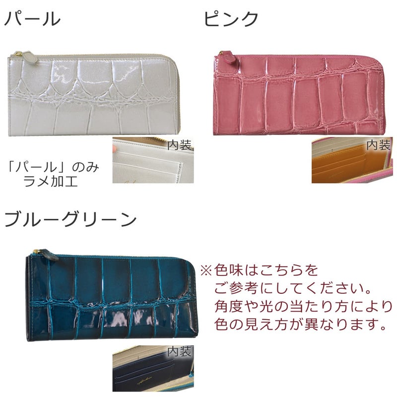 Arukan アルカン 長財布 レディース L字ファスナー 本革 日本製 テールワニ