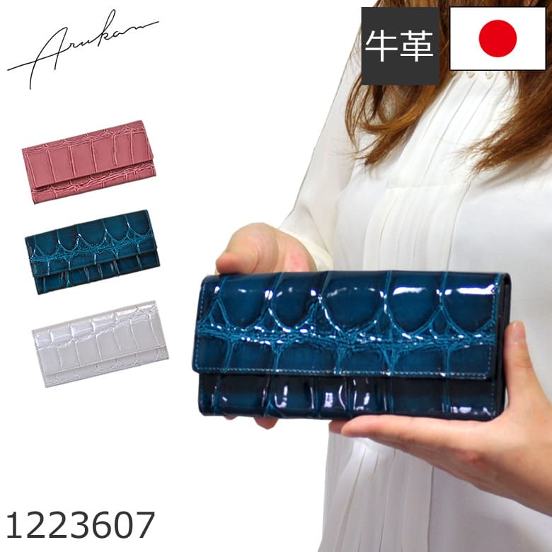  Arukan アルカン 長財布 レディース かぶせ ジャバラ 小銭入れ 本革 日本製 テールワニ