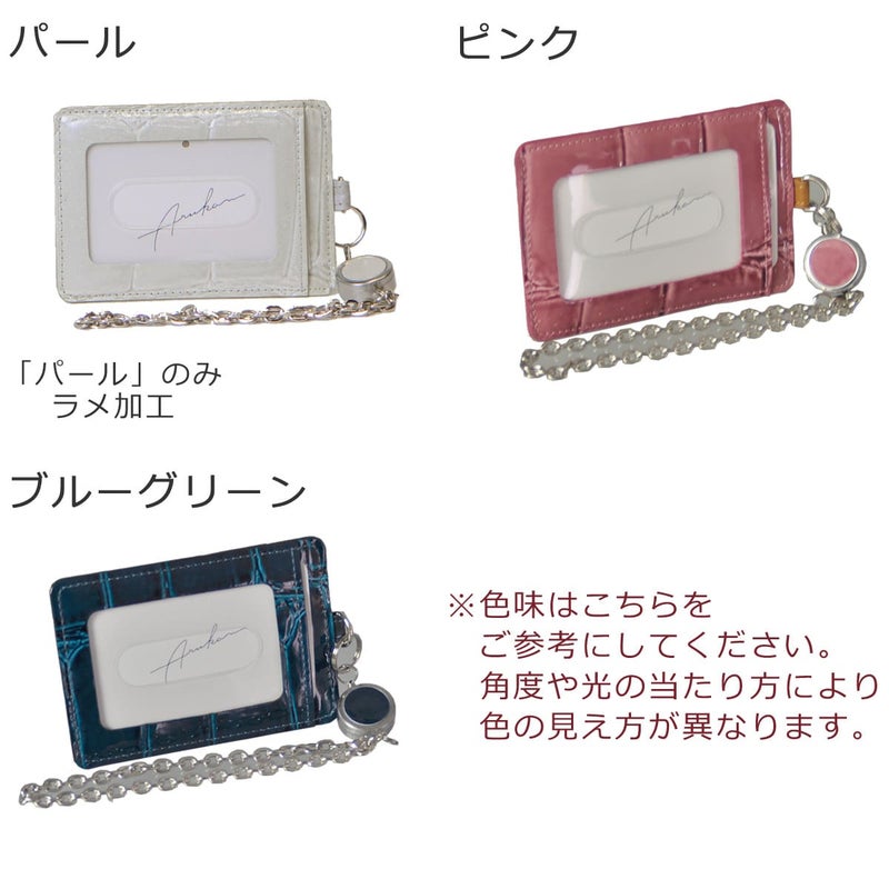 Arukan アルカン 定期入れ パスケース カードポケット リール付き ICカード レディース 本革 日本製 大人かわい おすすめ テールワニ ブランド