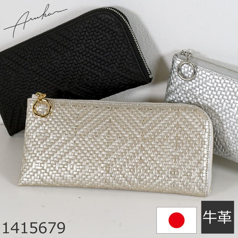 アルカン 財布 レディース l字ファスナー コンパクト ブランド 薄型 長財布 レザー 使いやすい 日本製 50代人気 イタリアンレザー 40代人気 arukan