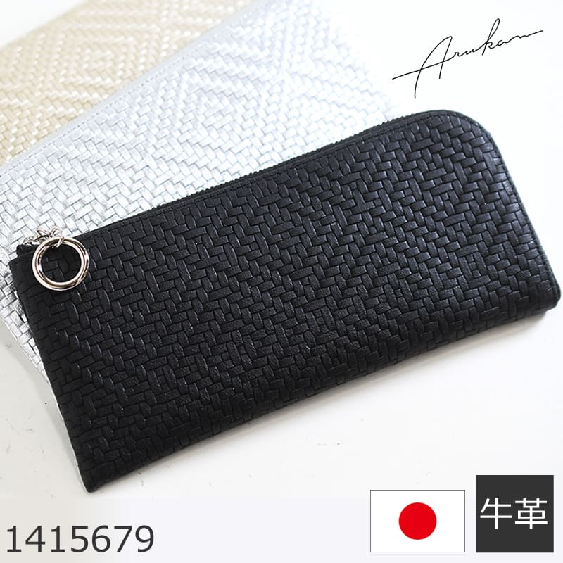 アルカン 財布 レディース l字ファスナー コンパクト ブランド 薄型 長財布 レザー 使いやすい 日本製 50代人気 イタリアンレザー 40代人気 arukan