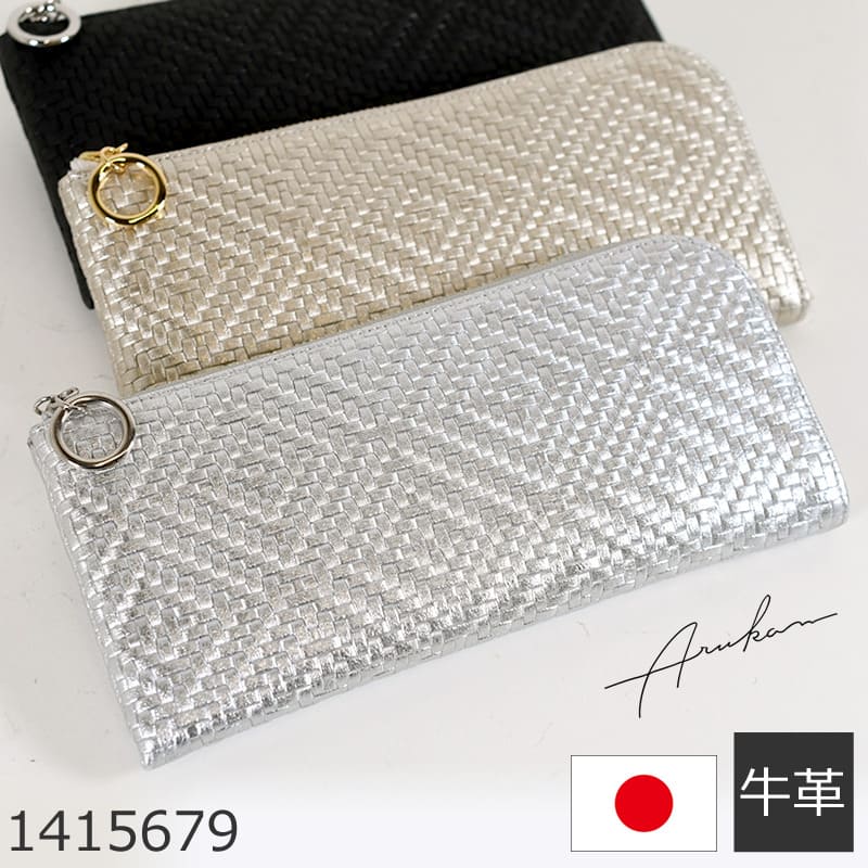 アルカン 財布 レディース l字ファスナー コンパクト ブランド 薄型 長財布 レザー 使いやすい 日本製 50代人気 イタリアンレザー 40代人気 arukan
