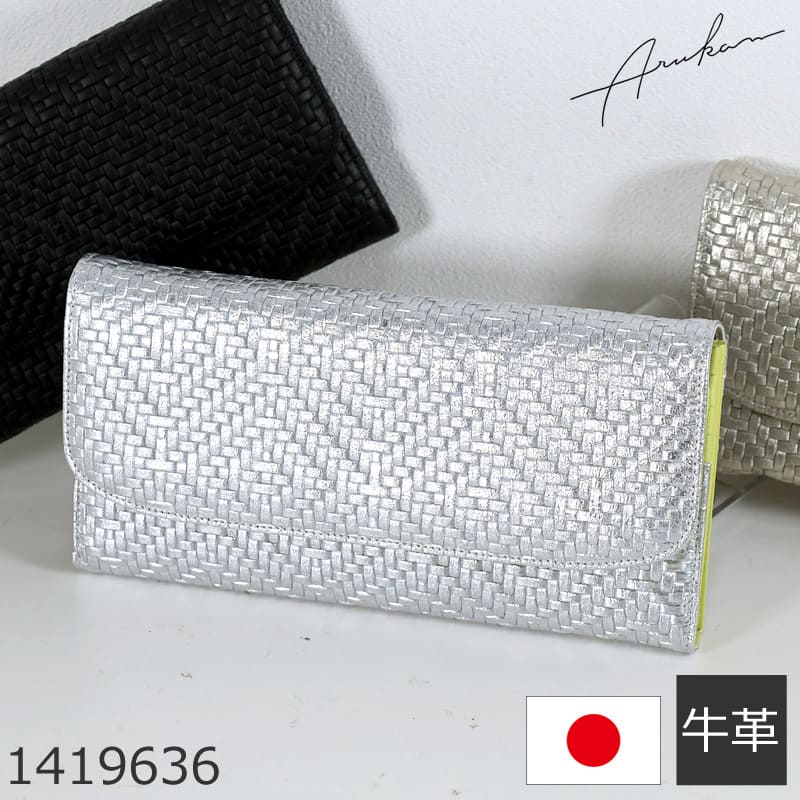 アルカン 財布 レディース 長財布 ブランド 人気 30代人気 40代人気 使いやすい 日本製 50代人気かぶせ財布 イタリアンレザー arukan