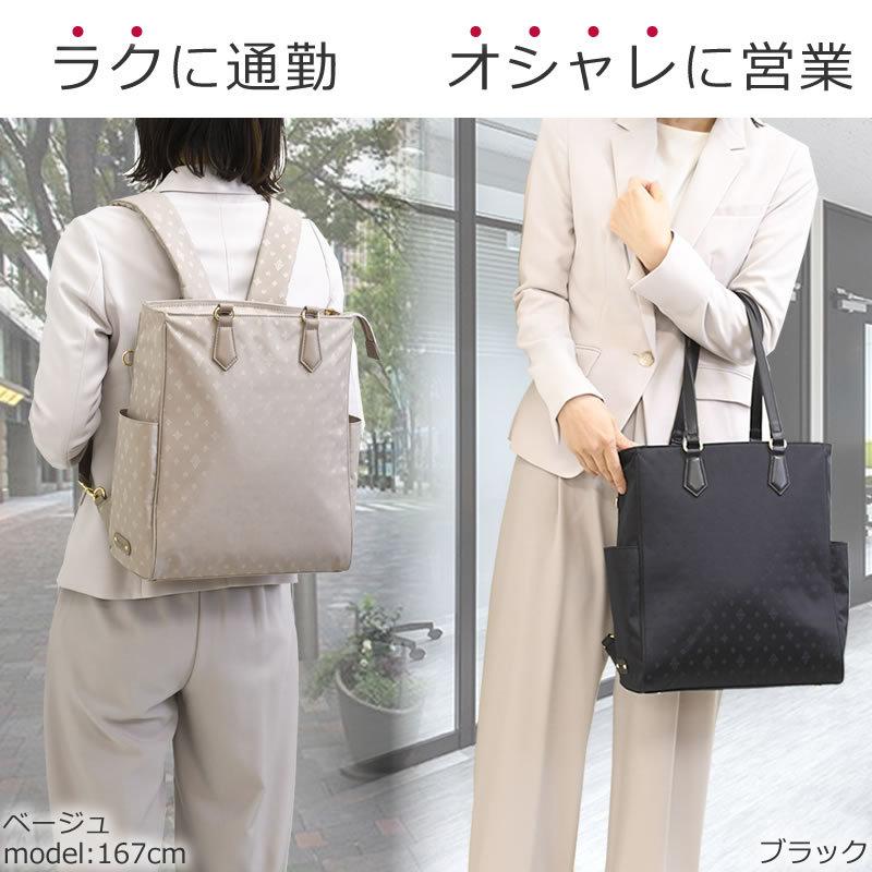 目々澤鞄 トートリュック リュックになるトート ビジネスリュック 2way A4 軽量 レディース おしゃれ 通勤 営業