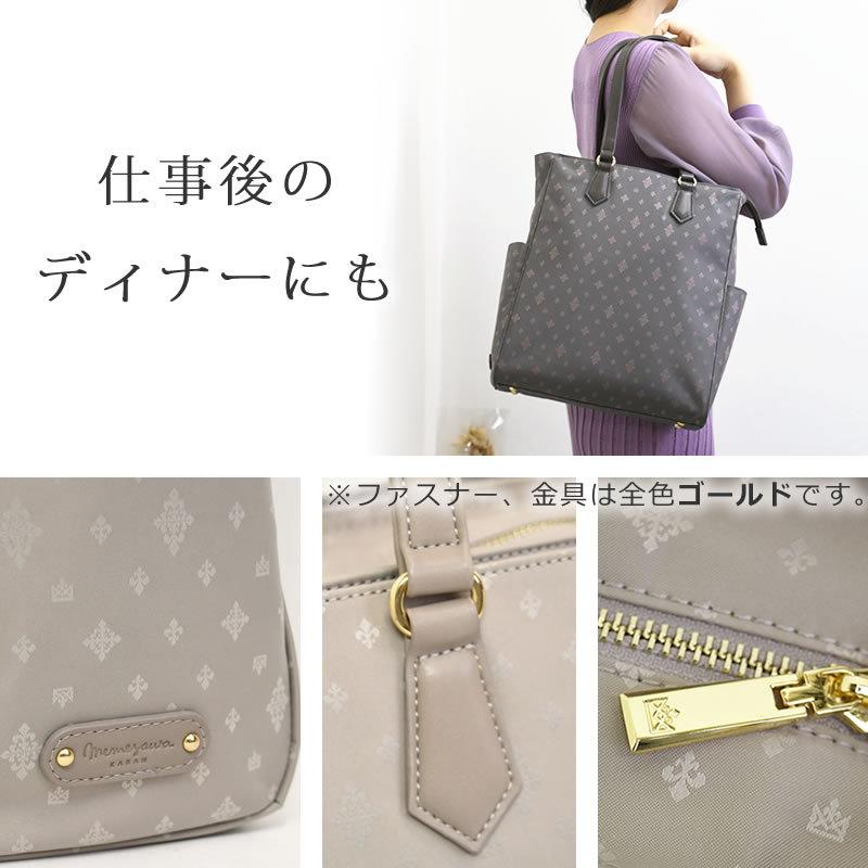 目々澤鞄 トートリュック リュックになるトート ビジネスリュック 2way A4 軽量 レディース おしゃれ 通勤 営業