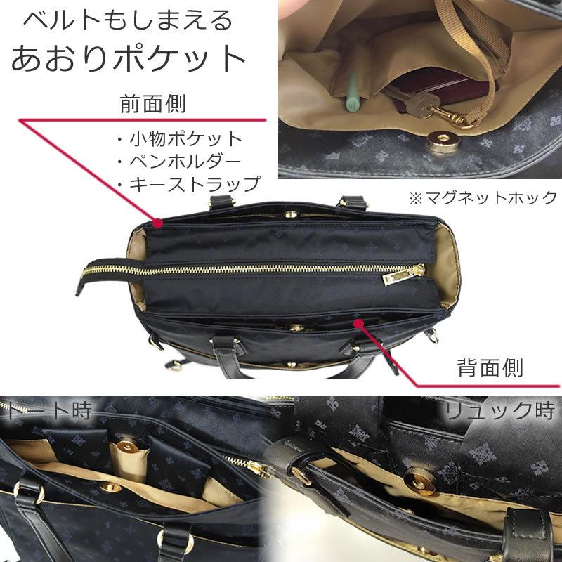 目々澤鞄 トートリュック リュックになるトート ビジネスリュック 2way A4 軽量 レディース おしゃれ 通勤 営業
